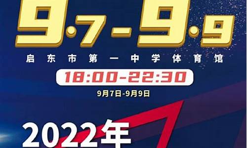 2022赛季cba第一阶段赛程时间表_2022年cba夏季联赛赛程