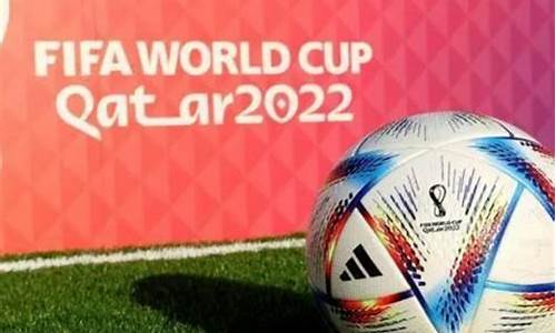 足球世界杯2022年在哪里举行,足球世界杯2021在哪里举行