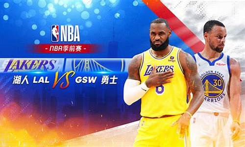 nba湖人vs勇士第三节_nba湖人vs勇士全场