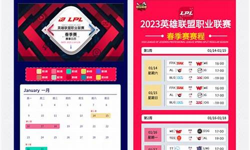 nbl联赛赛程表2023到2024_nbl联赛最新战况2021