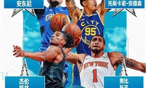 nba全明星赛程表-nba全明星赛事时间表